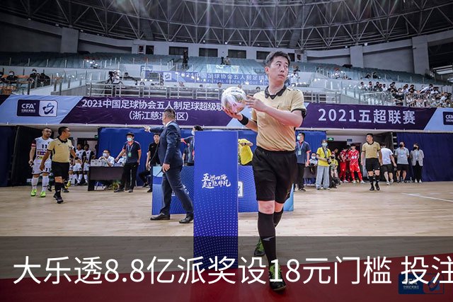 大乐透8.8亿派奖设18元门槛 投注+奖金对照一览